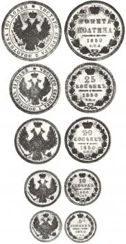 5 kopecks 1850 year