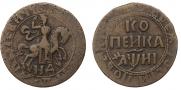 1 копейка 1718 года