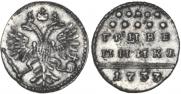 Grivennik 1733 year