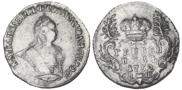 Гривенник 1752 года