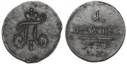 Polushka 1797 year