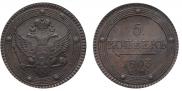 5 kopecks 1803 year