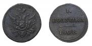 Polushka 1804 year