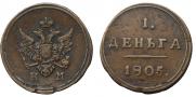 Деньга 1805 года