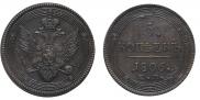 5 kopecks 1806 year
