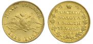 5 roubles 1818 year