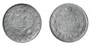 1 rouble 1818 year