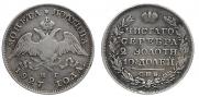 Poltina 1827 year