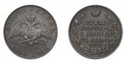 1 рубль 1830 года