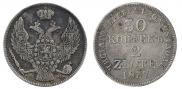 30 kopecks - 2 złotych 1837 year