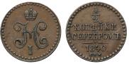 1/2 kopeck 1840 year