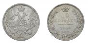 10 kopecks 1845 year