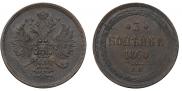 3 kopecks 1860 year