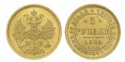5 roubles 1864 year