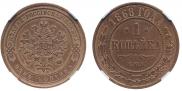 1 kopeck 1868 year