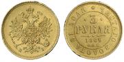 3 roubles 1869 year
