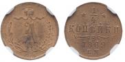 1/4 kopeck 1869 year