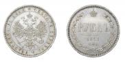 1 rouble 1871 year