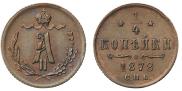 1/4 kopeck 1878 year