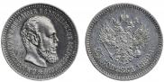 25 kopecks 1889 year