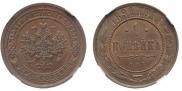 1 kopeck 1891 year