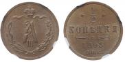 1/2 kopeck 1893 year