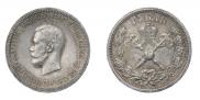 1 rouble 1896 year