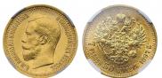 7,5 roubles 1897 year