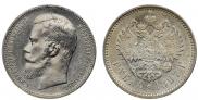 1 rouble 1897 year