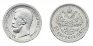 50 копеек 1897 года