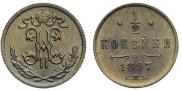 1/4 kopeck 1897 year