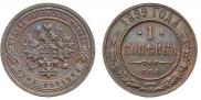 1 kopeck 1899 year