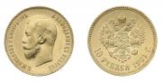 10 рублей 1901 года