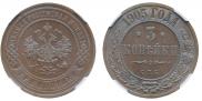 3 kopecks 1905 year