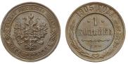 1 kopeck 1905 year