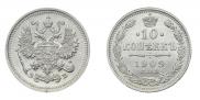 10 копеек 1909 года