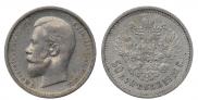 50 kopecks 1910 year