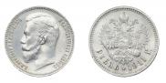 1 rouble 1911 year