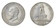 1 rouble 1912 year