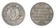 1 rouble 1912 year
