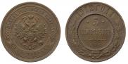 5 kopecks 1912 year