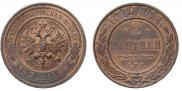 2 kopecks 1912 year