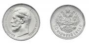 50 kopecks 1914 year