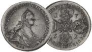 10 рублей 1762 года