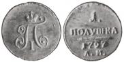 Polushka 1797 year