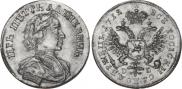 1 червонец 1712 года