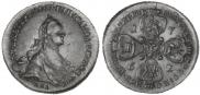 10 рублей 1762 года