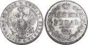 1 rouble 1841 year