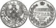 1 rouble 1843 year