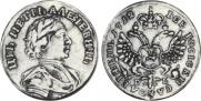 1 червонец 1712 года